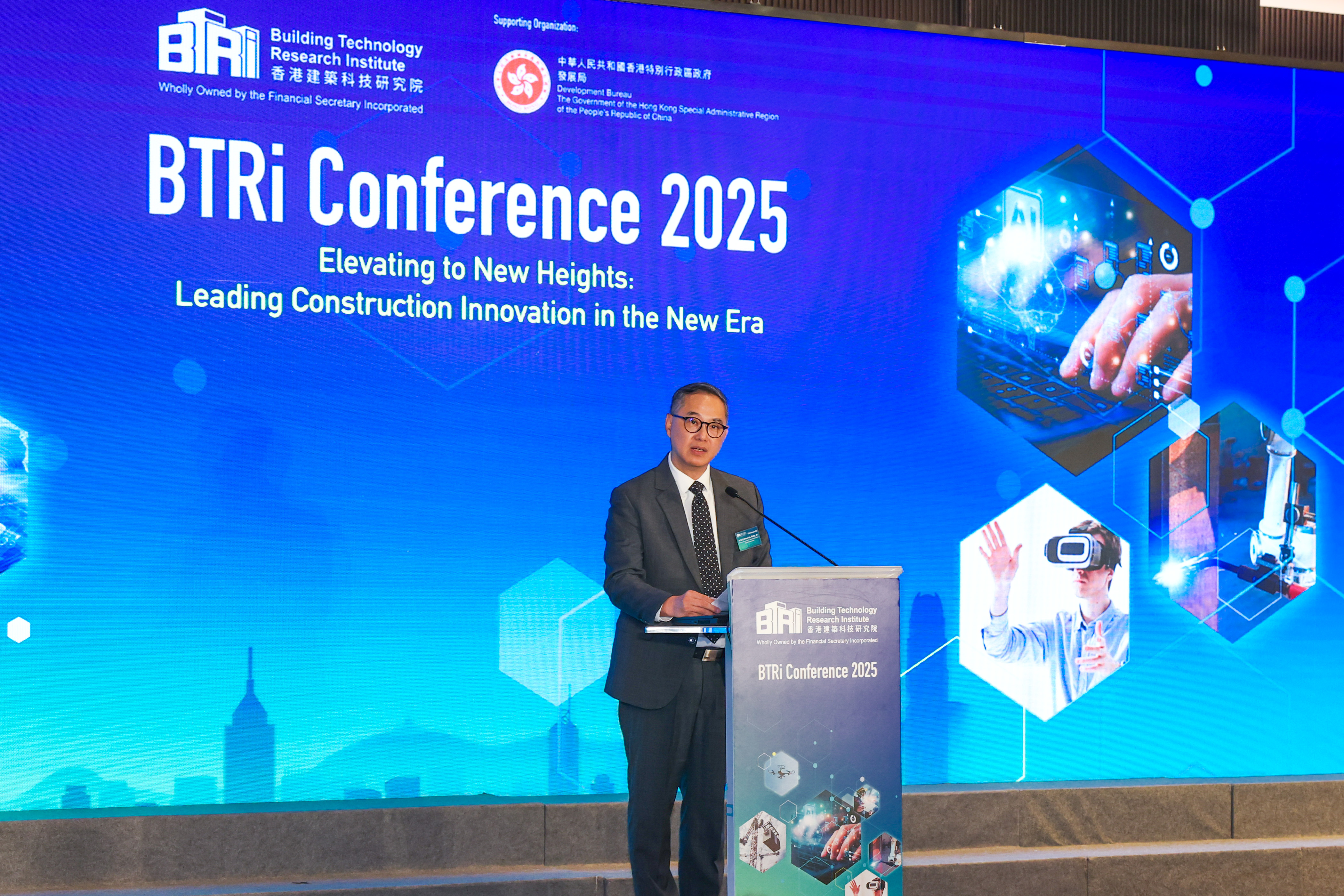香港建築科技研究院2025大會—邁向新高峰：引領建築創新時代